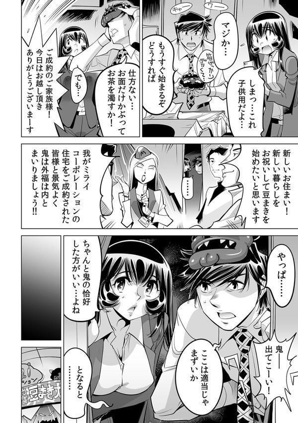 ヤバい！！ ハダカで電車に乗っちゃった〜ほとんどモロ出しボディペインティング〜（61） エロ画像 003