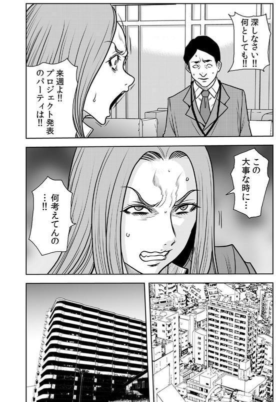 奥さん、全裸で土下座しろよ〜隣人DQNのイボイボチ●ポで突かれた人妻は…〜（30） エロ画像 003
