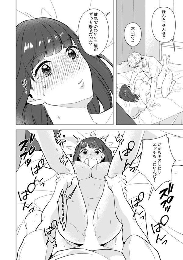「先生、なんでア〇コ触ってるの…？」 無知な田舎っ娘にエッチな性教育（10） エロ画像 003
