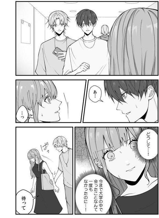 「泊めてあげるけど…分かるよね？」拾ったJDと即ハメSEX（10） エロ画像 003
