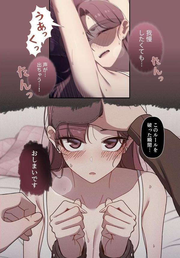 スイッチ・オン【分冊版】38話 エロ画像 004