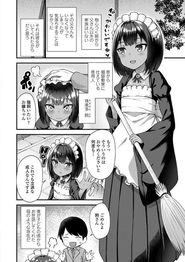 長寿戯画【FANZA限定特典付き】 エロ画像 004