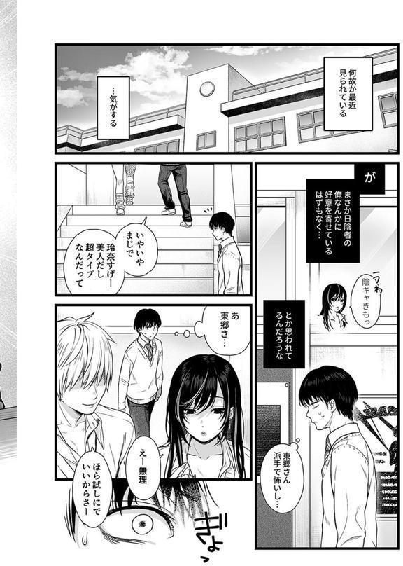 クラスのクールギャルの呼び出しセックス（1） エロ画像 004