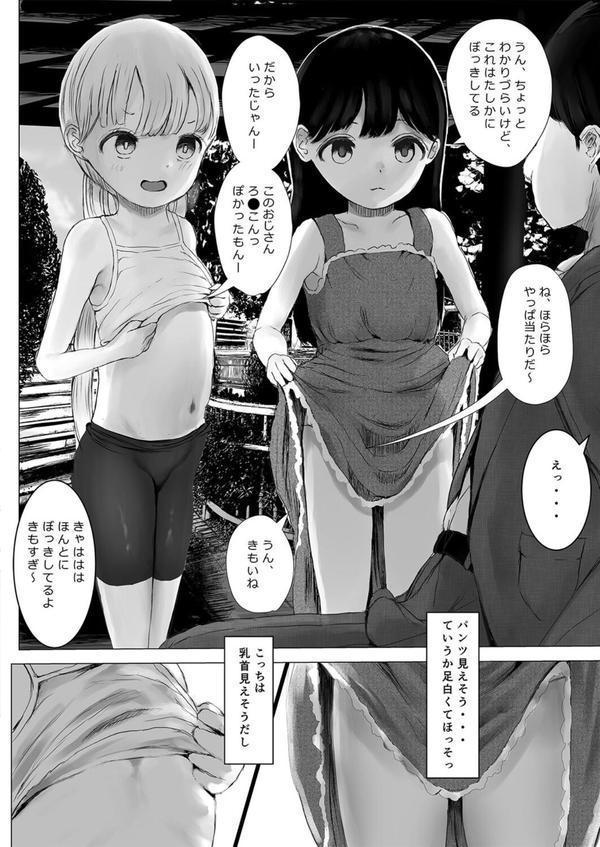 あおり女子L（1） エロ画像 004