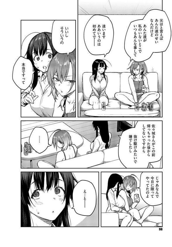 茉莉花（5） エロ画像 004