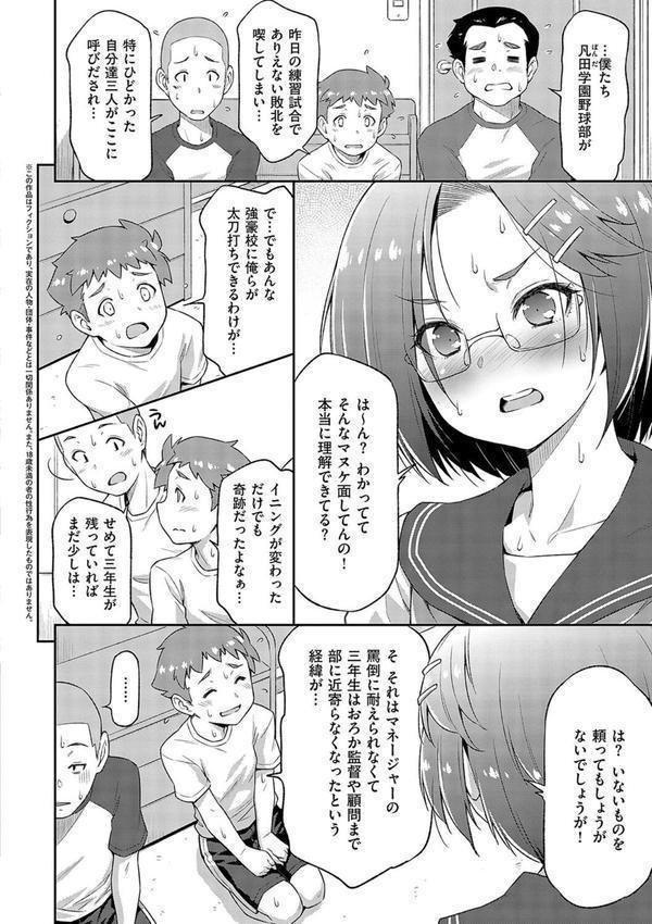 あのこのなか【電子版限定特典付き】 エロ画像 004