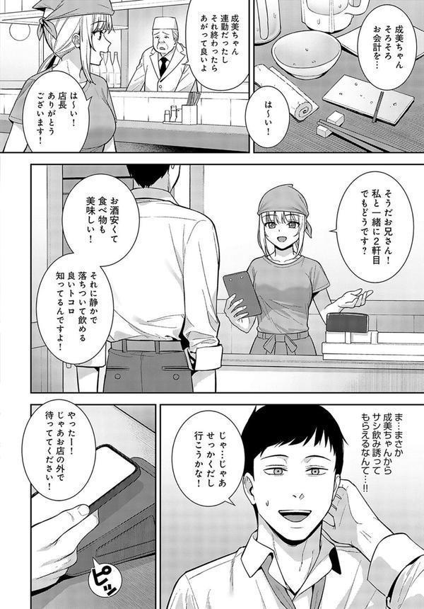 杯酒相愛 エロ画像 004