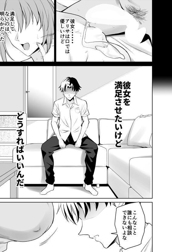 彼女のママとのセフレ契約 エロ画像 003