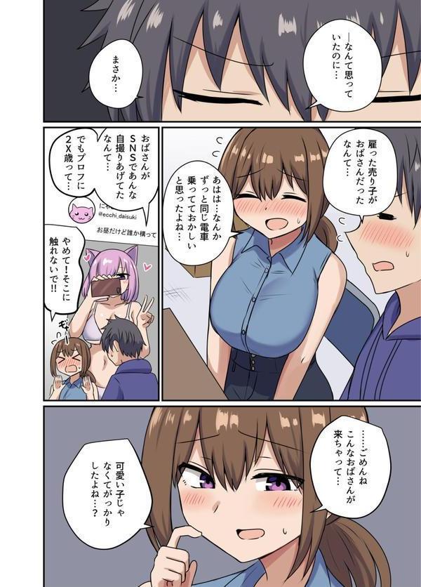 俺とお隣さんのズブズブな関係 エロ画像 003