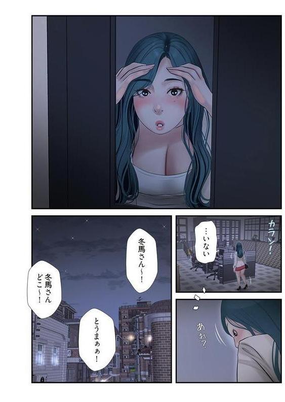 開栓日誌（フルカラー） 22 エロ画像 004