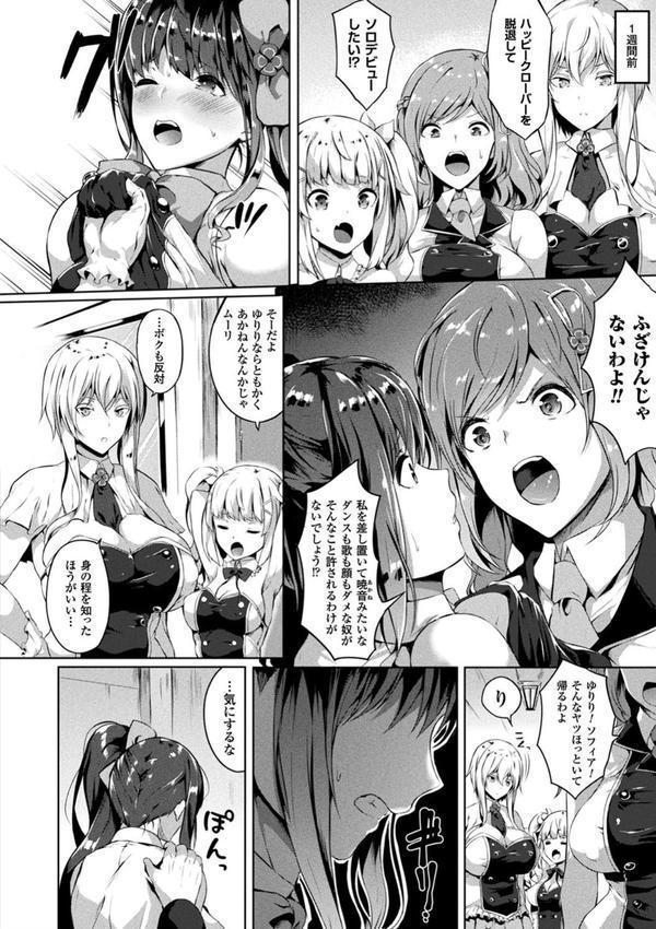 コミックアンリアル ザ・ベスト 催淫コレクション エロ画像 004