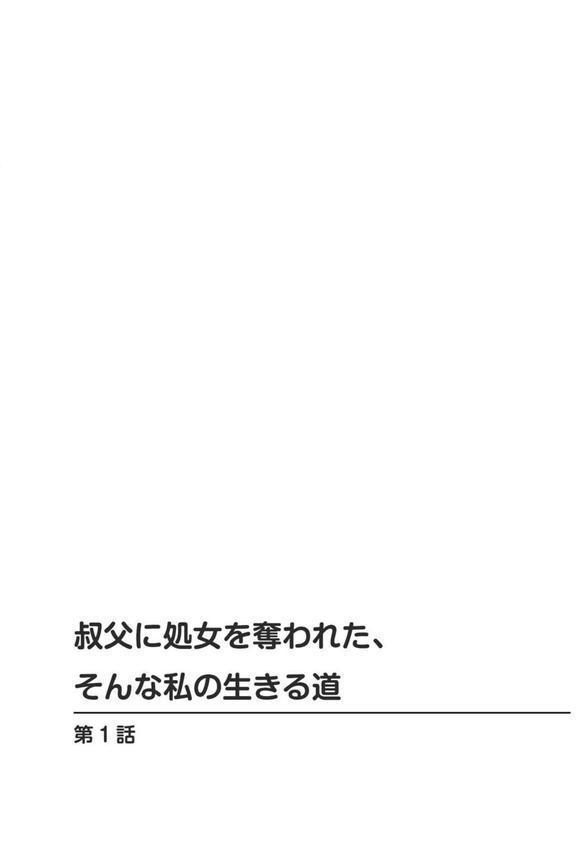 ないしょの初体験〜好きならヤれるよね？〜 エロ画像 004