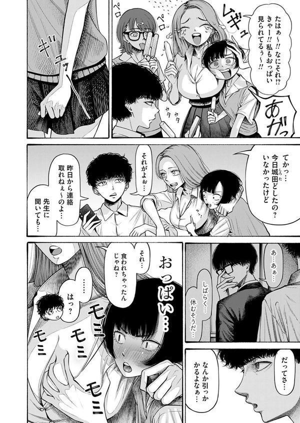 私、義理堅い女なんです。 エロ画像 004