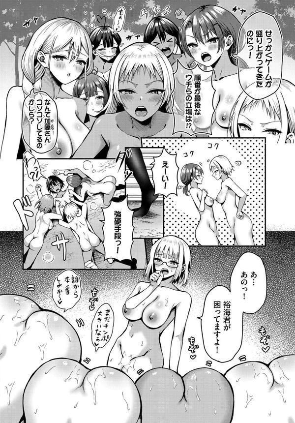 遭難したら無人島で中出し放題 合本版 エロ画像 004