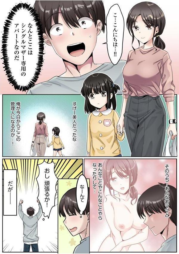 シングルマザーハウス エロ画像 004