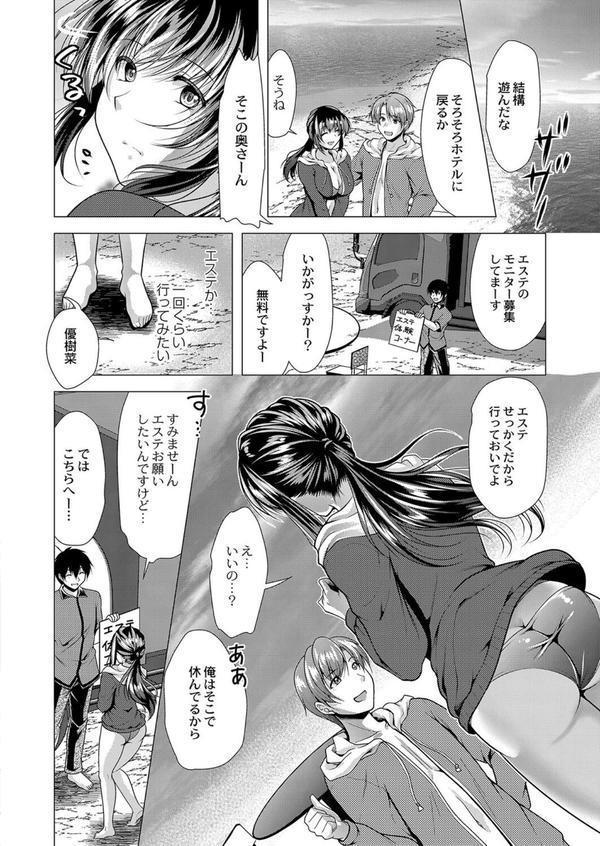 人妻快感サイミン 【デジタル特装版】 エロ画像 003