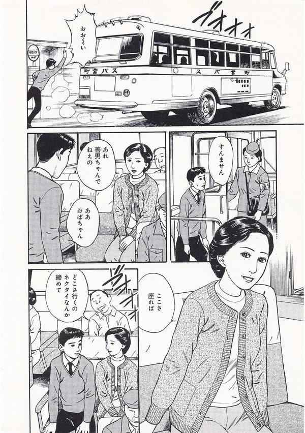 官能奥様劇場＜特別版＞・鶴永いくお官能コレクション1 エロ画像 004