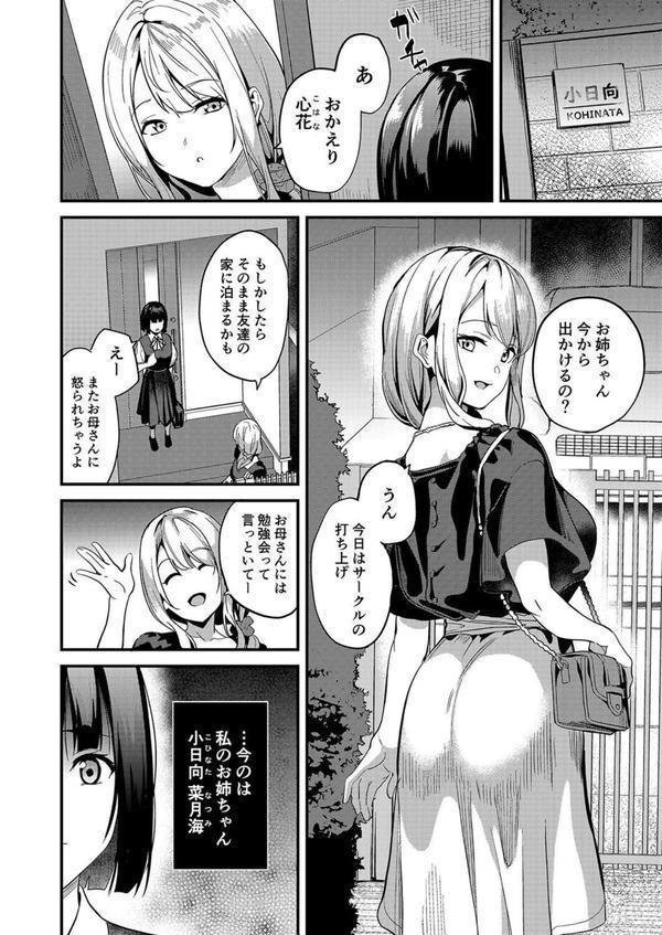 君の中に入ってもいいですか？（1） エロ画像 004