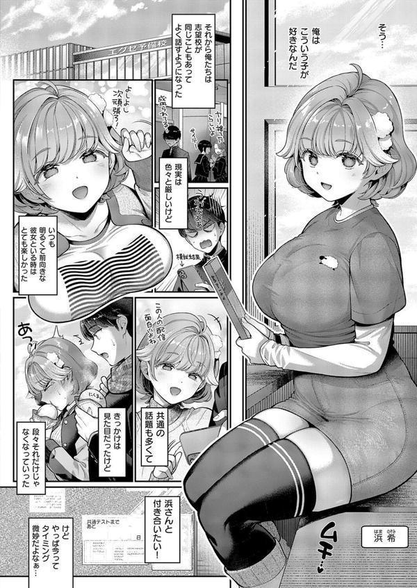 そのままの君が好き エロ画像 004