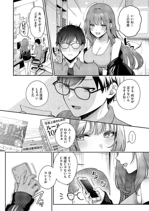 ピントをずらして エロ画像 004