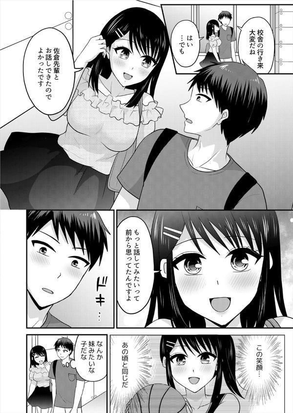 「ウソ…お客さんのアレ、挿入っちゃった！？」バイト中、声を抑えて絶頂SEX（11） エロ画像 004