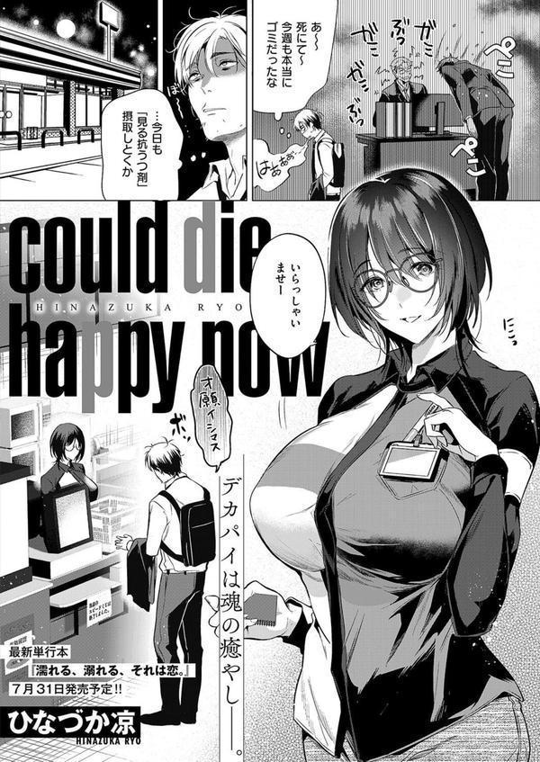 COMIC E×E 59【電子版限定特典付き】【FANZA限定特典付き】 エロ画像 004
