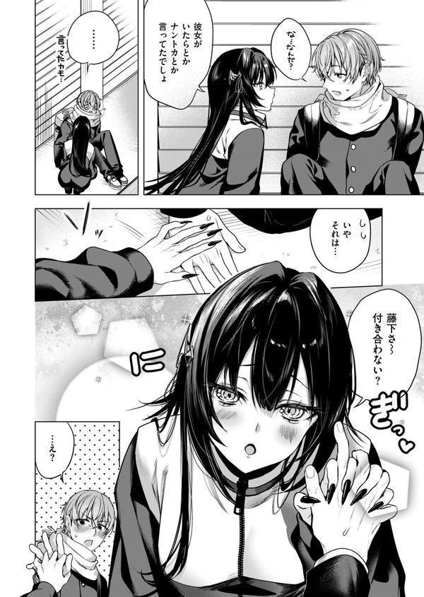 ひーりんぐがーる エロ画像 004