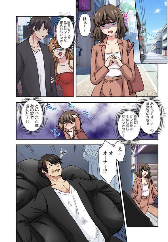 悪徳ジムに騙された！？ 極小ウェアで卑猥なSEXトレーニング【フルカラー】（17） エロ画像 003