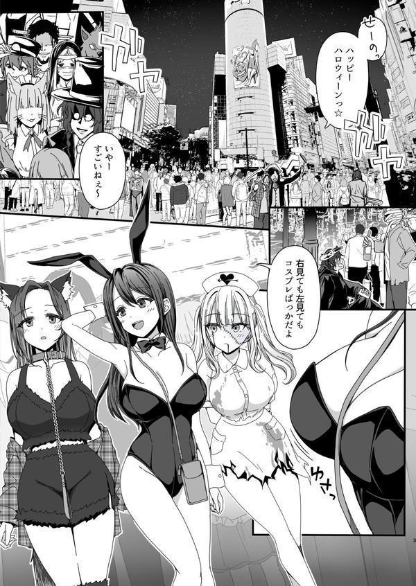 ハロウィンで浮かれたギャル達に催●制裁を！！ エロ画像 003