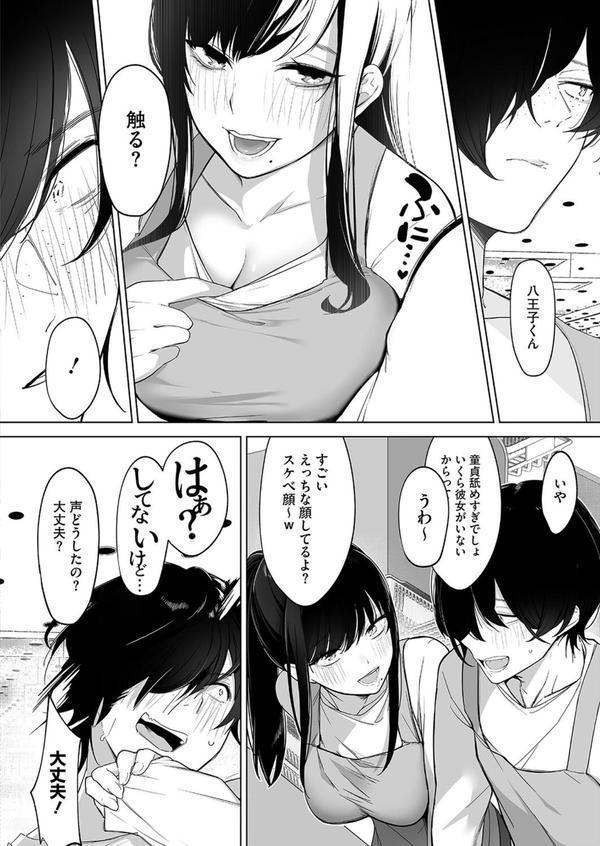 黒姫とねずみ エロ画像 004