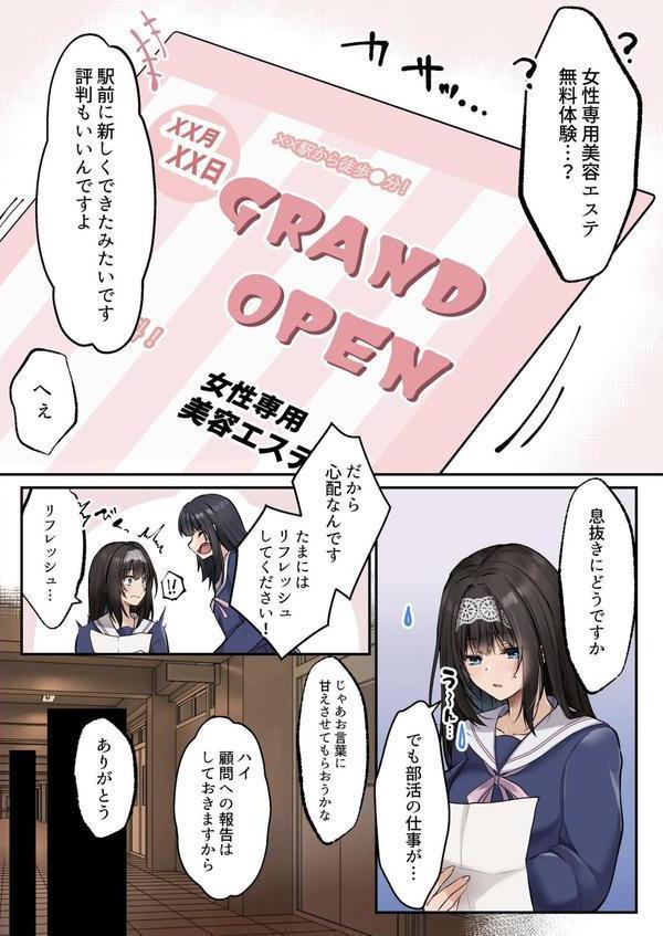 ヤリマンビッチ化クリニック エロ画像 004