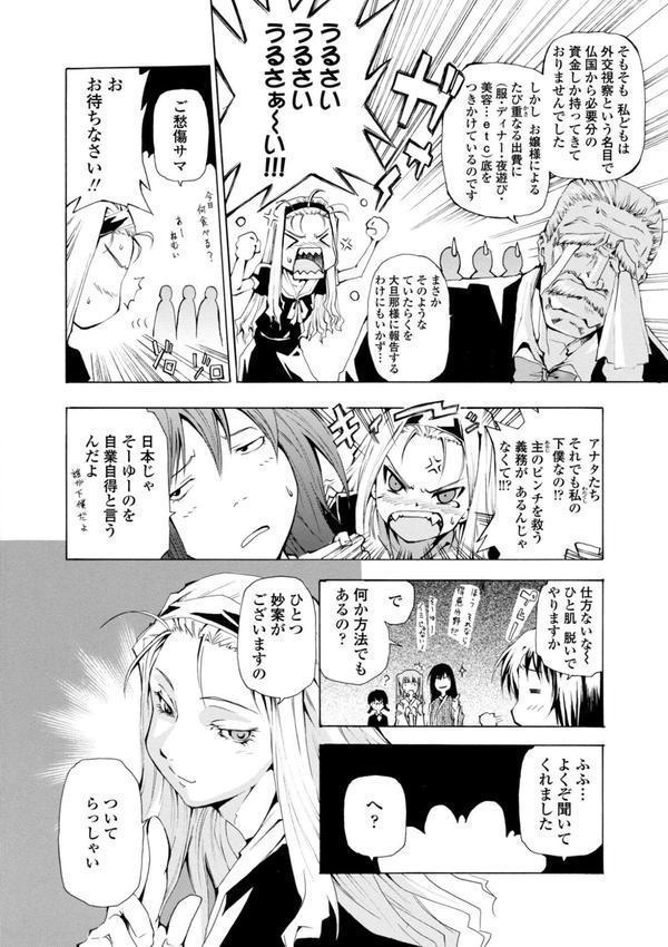 萌画 【デジタル版】 エロ画像 004
