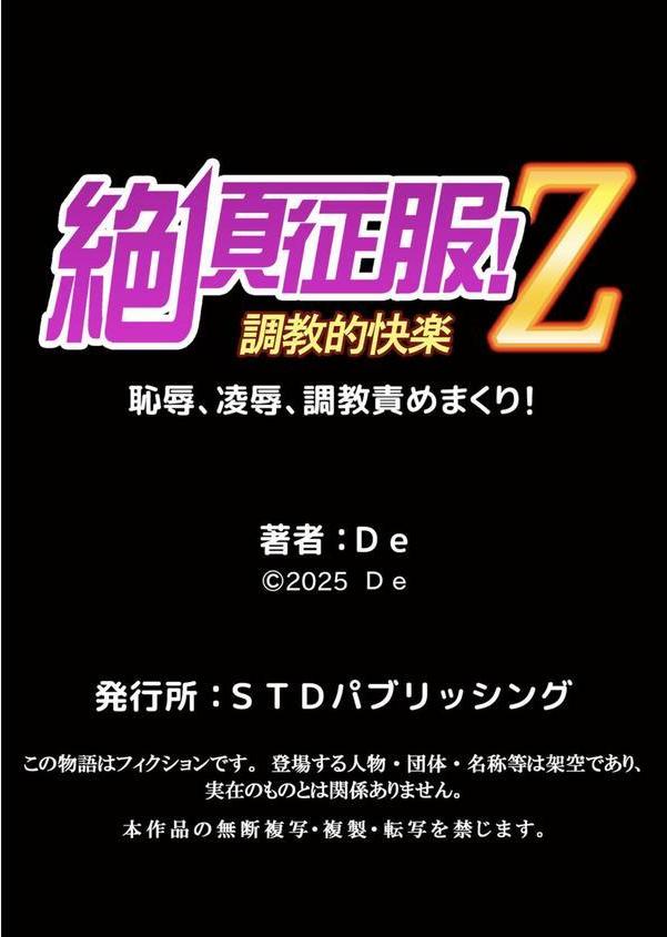 発情アプリで調教開始〜誰もいない教室で絶頂を繰り返す生意気JK 20 エロ画像 006