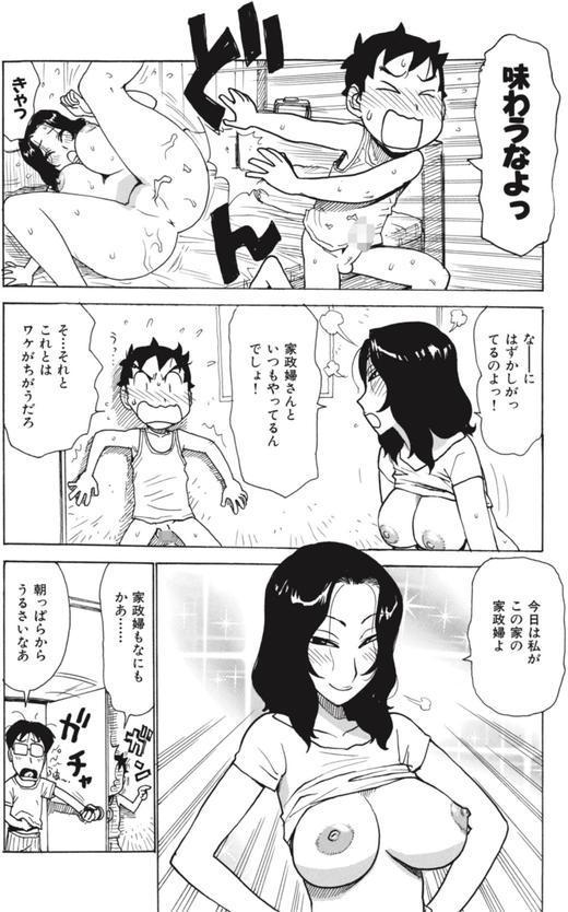 へべれけ.6 エロ画像 006