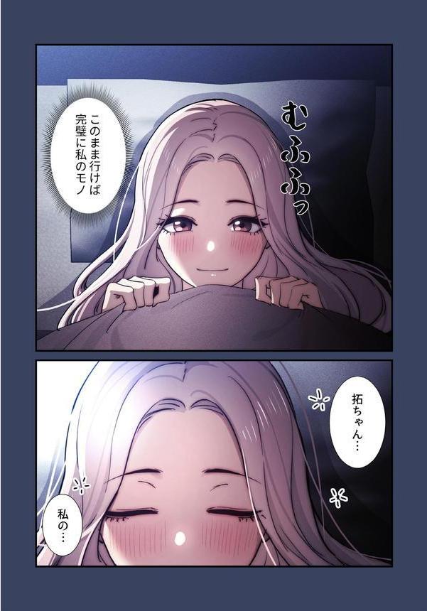 このご時世に家庭教師【分冊版】38話 エロ画像 006