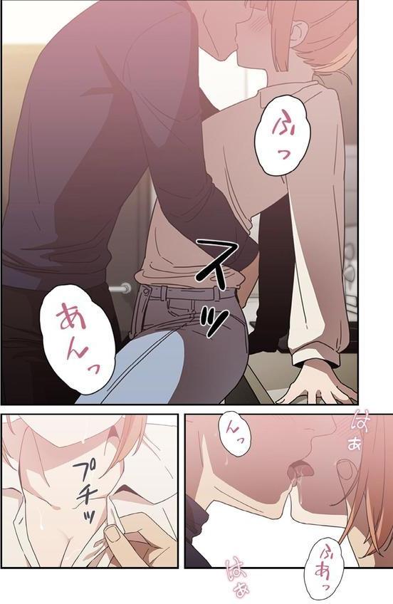 小悪魔なお隣さん【分冊版】38話 エロ画像 006