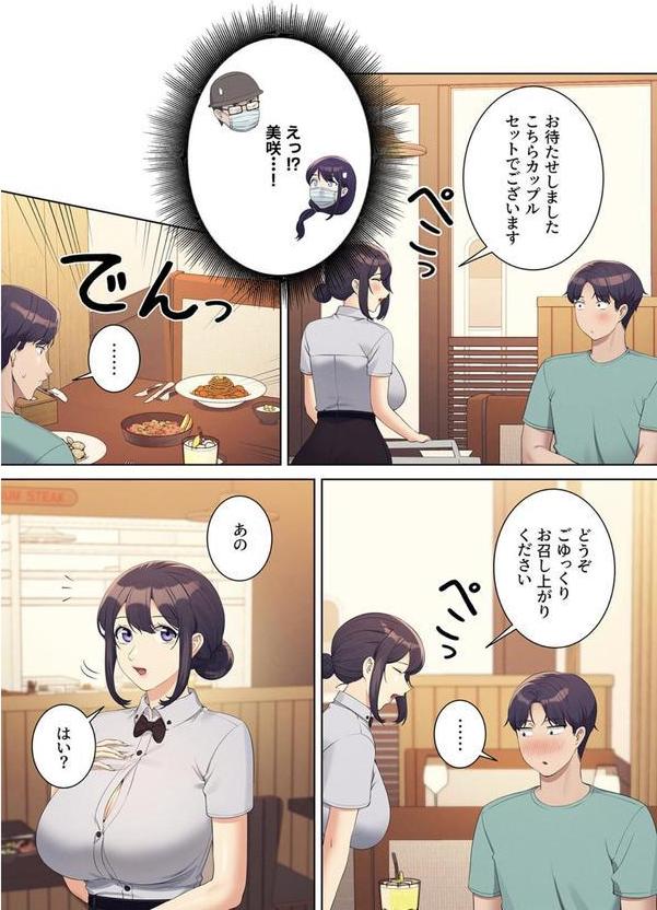 【フルカラー】工学ヘヴン エロ画像 006