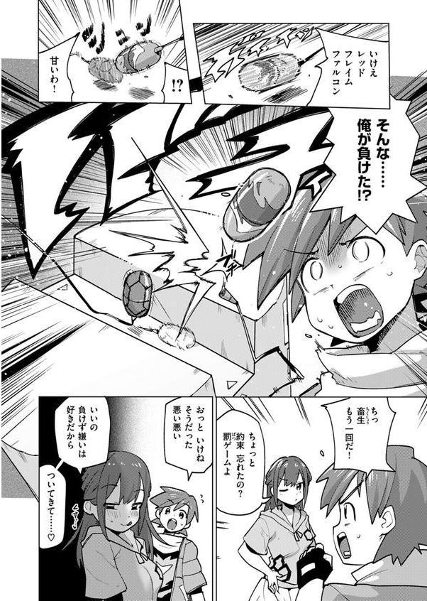 激神動バトローター エロ画像 006