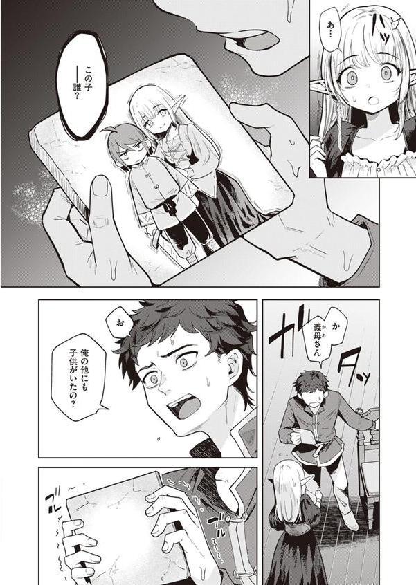 続・義母エルフに愛されすぎて冒険に出られません！ エロ画像 006