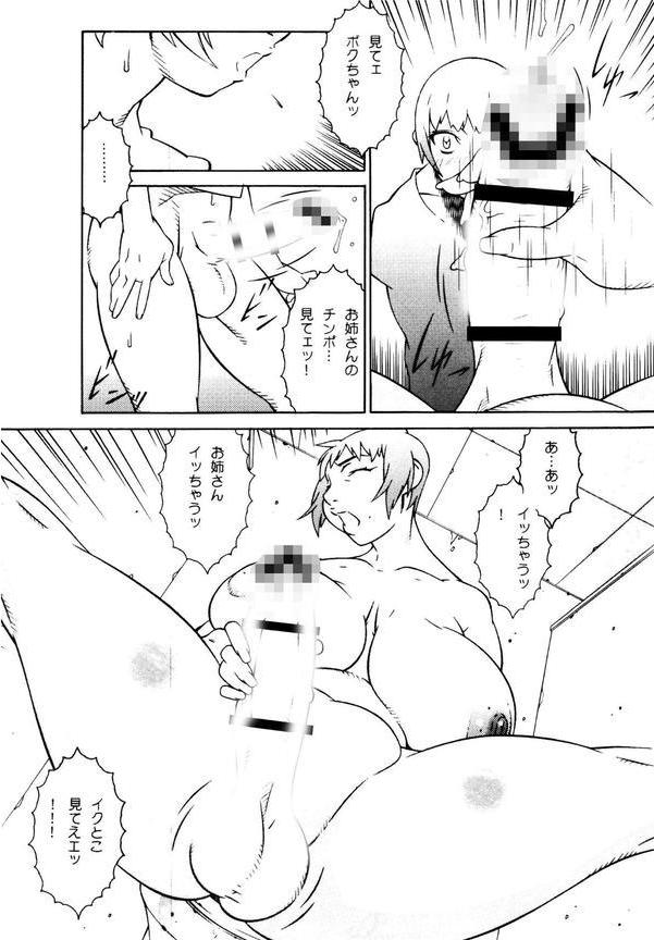 あんふぃびあんず〜両性類たち〜 エロ画像 006