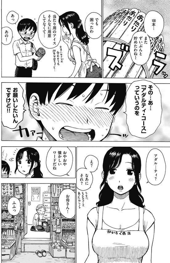 あたり エロ画像 005