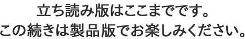 肉秘書・友紀子【分冊版】166 エロ画像 005