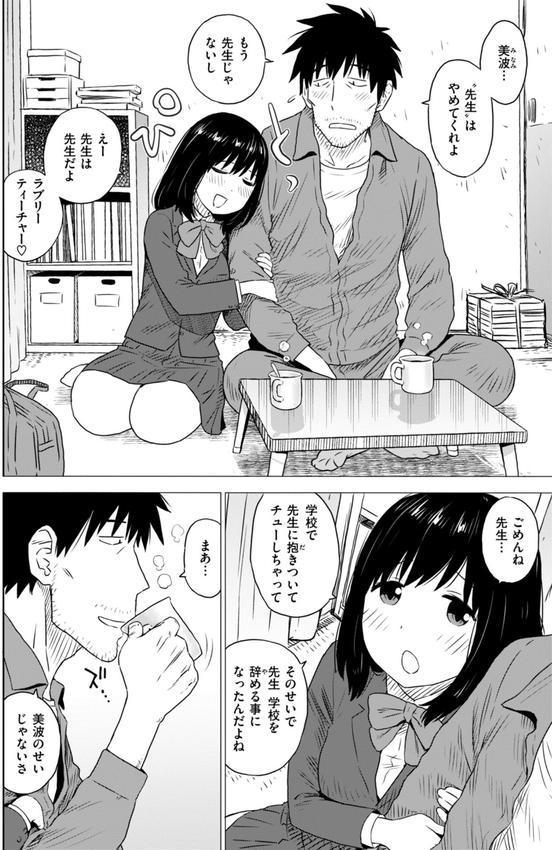 再逢 エロ画像 005