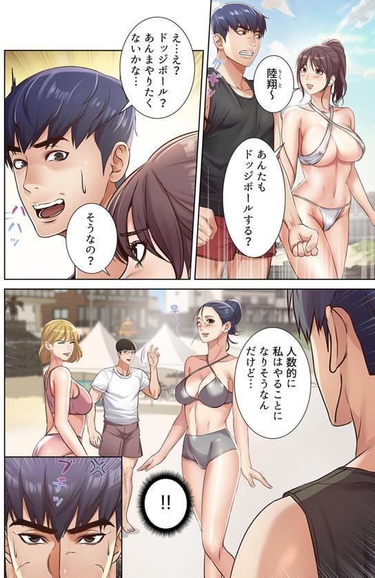 【フルカラー】一番おいしいお姉さん エロ画像 006