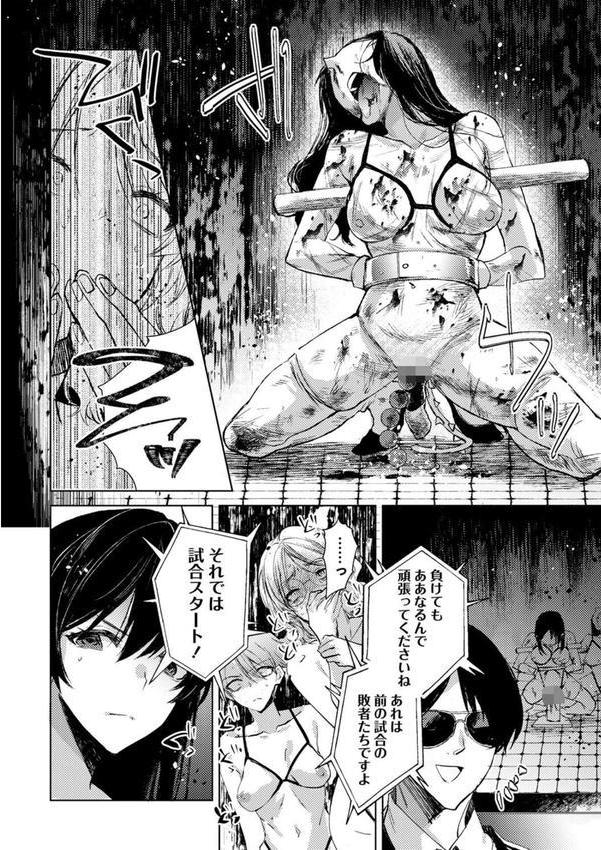 自由への闘争―処女地獄変― エロ画像 006