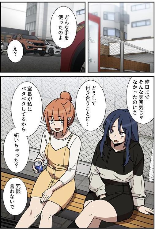 小悪魔なお隣さん【分冊版】40話 エロ画像 006