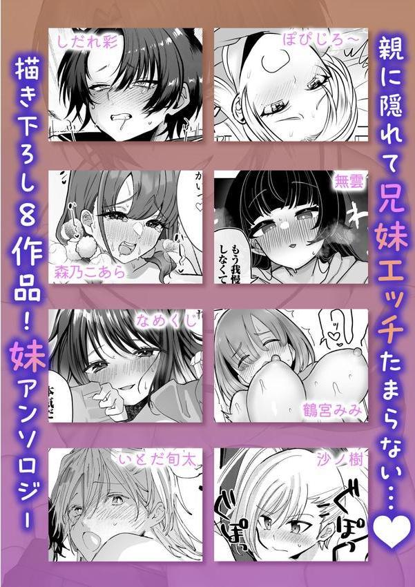 「もぉ挿れてよ、兄ちゃん…」ナマイキな妹と、親の居ぬ間に禁断セックス エロ画像 006