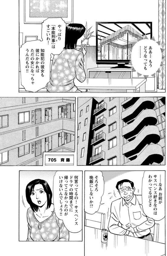 ドキドキ不倫体験〜イヤとは言えない女〜【豪華版】 エロ画像 006