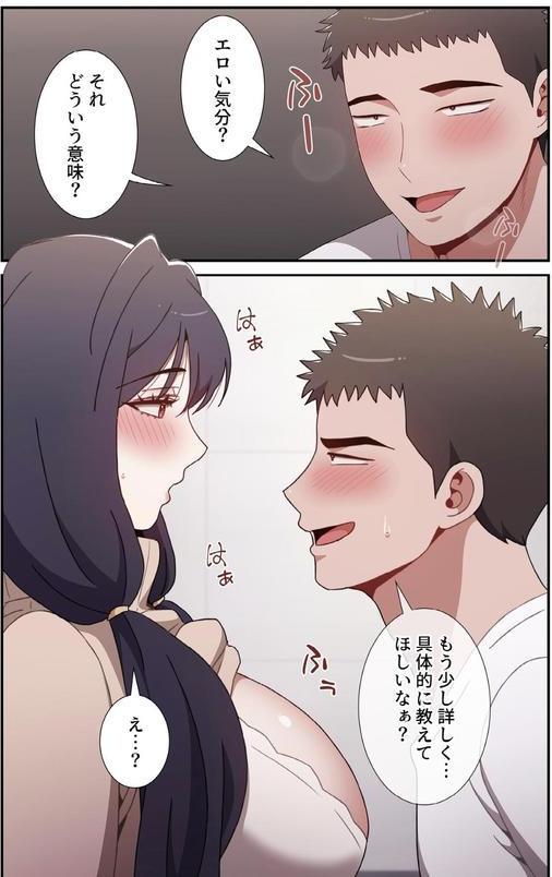 ワケあり姉妹の恋模様【分冊版】40話 エロ画像 006