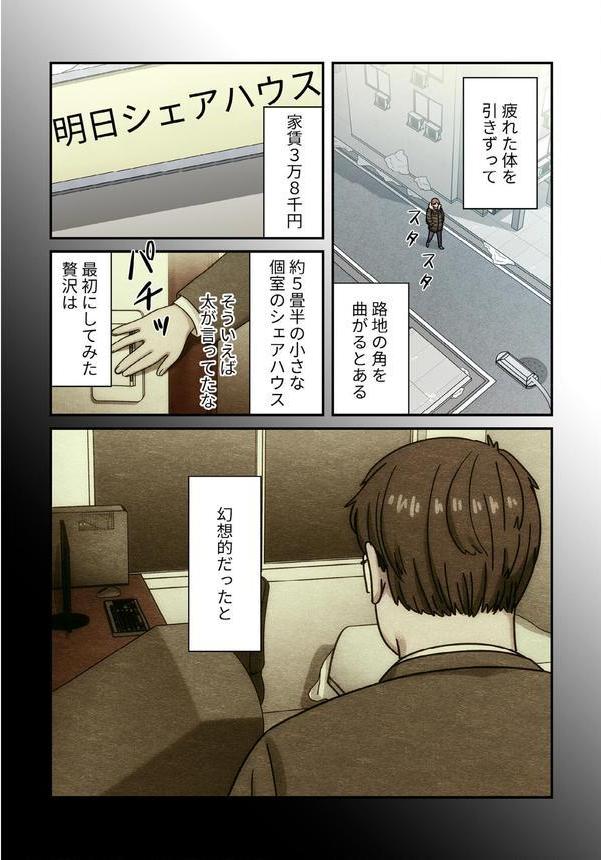 罪と罰〜すべては合意の上〜【分冊版】40話 エロ画像 006